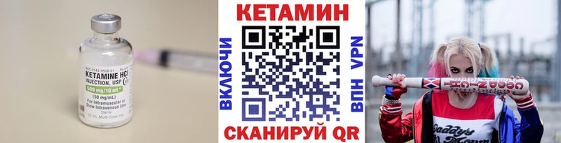 Кетамин VHQ  закладка  Кирово-Чепецк 