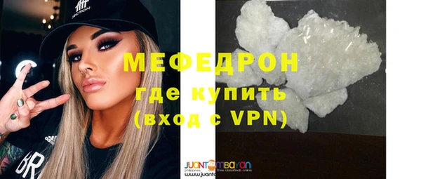 меф Армянск