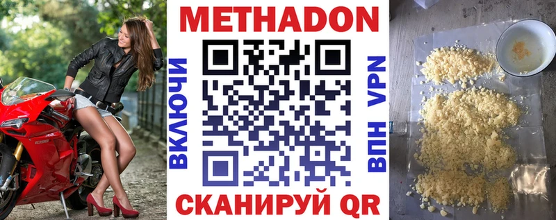 Метадон мёд  Кирово-Чепецк 